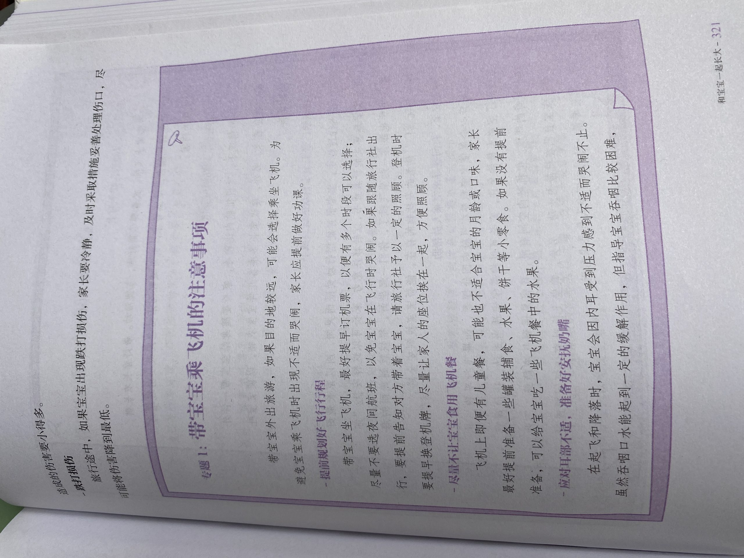 11月龄宝宝11-12月宝宝生长-崔玉涛育儿百科 - 1号优惠分享网 · 51福利网