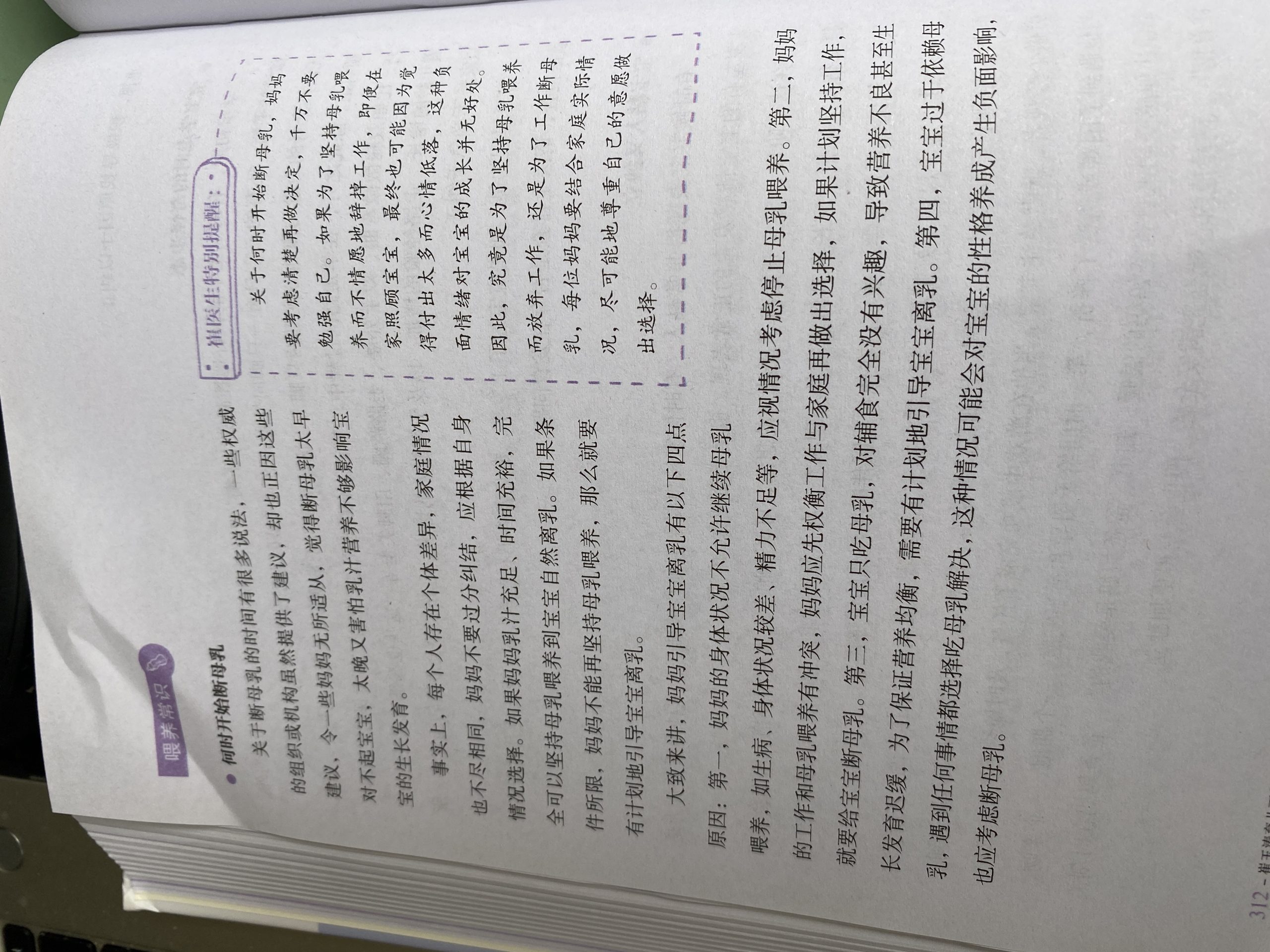 11月龄宝宝11-12月宝宝生长-崔玉涛育儿百科 - 1号优惠分享网 · 51福利网