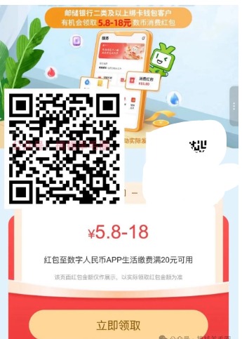 邮储数币！电费立减羊毛-1号优惠分享网 · 51福利网