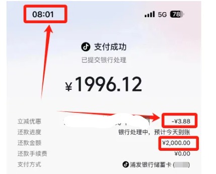 抖音浦发储蓄卡！信用卡还款立减优惠-1号优惠分享网 · 51福利网