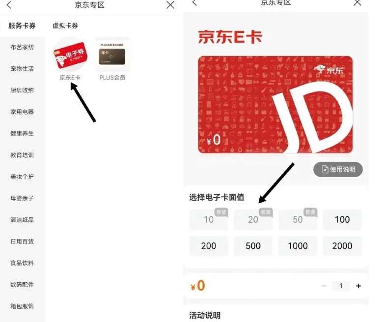 每月建行惠省钱46元券+建行5买20京东E卡教程 - 1号优惠分享网 · 51福利网 每月建行惠省钱46元券+建行5买20京东E卡教程 - 1号优惠分享网 · 51福利网