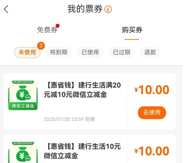 每月建行惠省钱46元券+建行5买20京东E卡教程 - 1号优惠分享网 · 51福利网 每月建行惠省钱46元券+建行5买20京东E卡教程 - 1号优惠分享网 · 51福利网