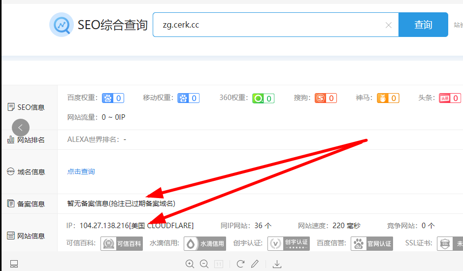 骗子网站zg.cerk.cc假冒国家市场监督管理局发短信骗取营业执照信息+骗子网站判断教程 - 1号优惠分享网 · 51福利网
