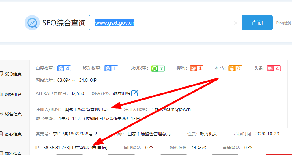 骗子网站zg.cerk.cc假冒国家市场监督管理局发短信骗取营业执照信息+骗子网站判断教程 - 1号优惠分享网 · 51福利网